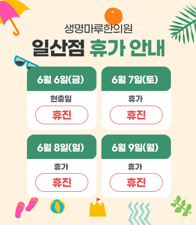 일산점.jpg
