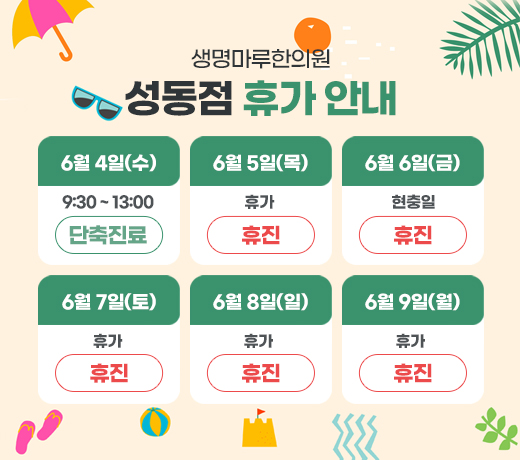 성동점.jpg